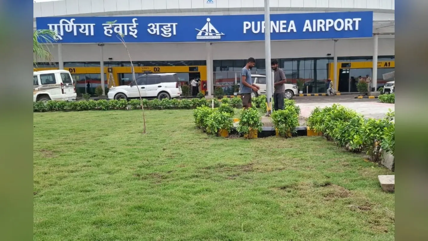 पूर्णिया एयरपोर्ट पर रिकॉर्ड तोड़ भीड़, लगातार दो दिनों से यात्रियों का आंकड़ा 1100 के पार